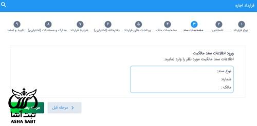  ثبت نام قرارداد در کاتب 